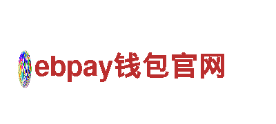 ebpay钱包官网 | 专业机械企业